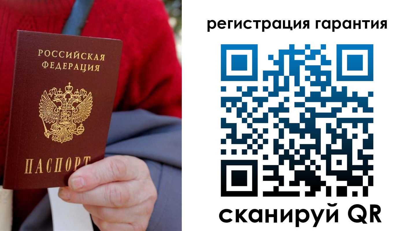 прописка штамп в Лисках