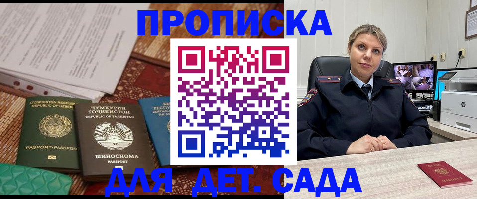 временная регистрация собственник в Лисках