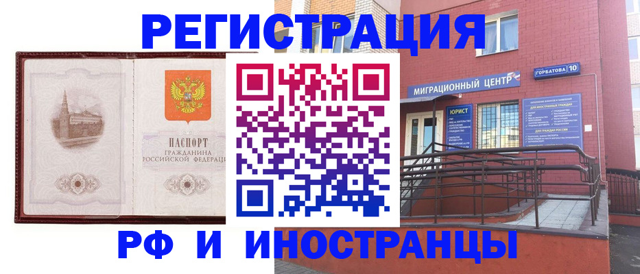 купить прописку в Лисках