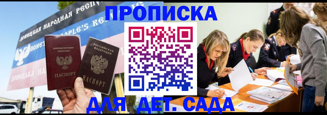 временная регистрация для всех в Лисках