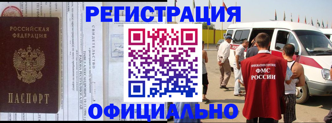 временная регистрация в квартире в Лисках